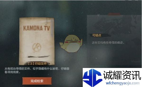 《暗区突围》无处可藏军需卡任务攻略