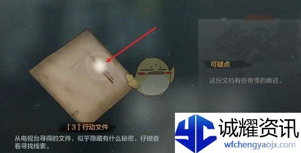 《暗区突围》无处可藏军需卡任务攻略