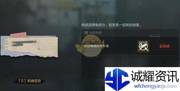 《暗区突围》无处可藏军需卡任务攻略
