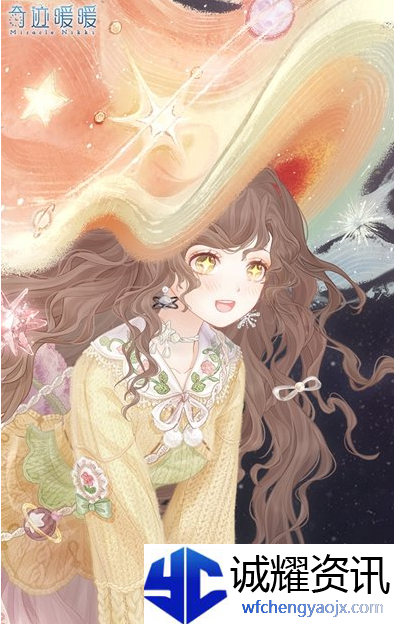 奇迹暖暖流焰花火怎么获得