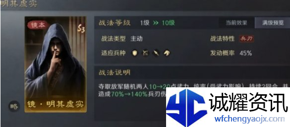 三国谋定天下2本镜像战法哪个好