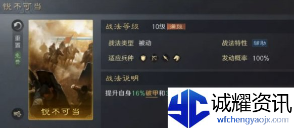 三国谋定天下2本镜像战法哪个好