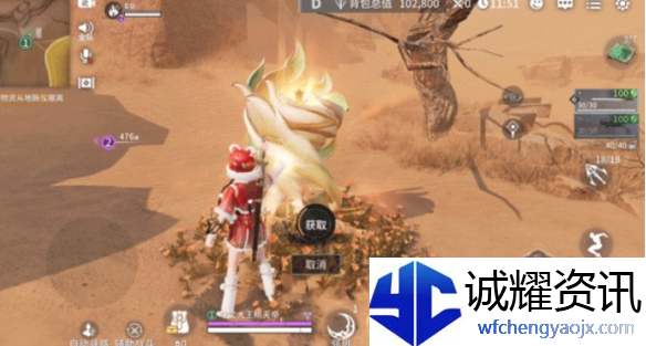 永劫无间手游若露怎么变花露
