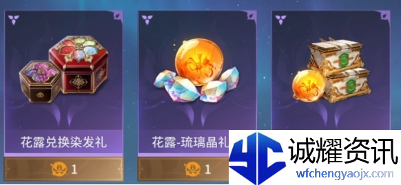 永劫无间手游若露怎么变花露