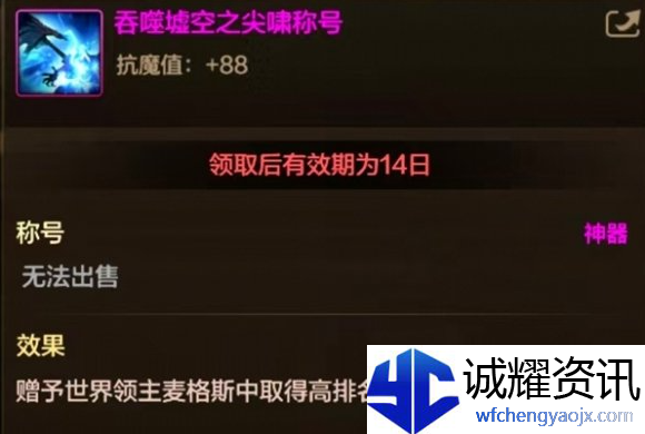 dnf手游世界boss称号怎么获得