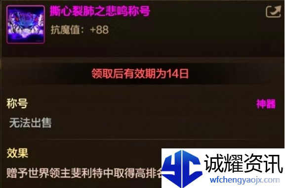 dnf手游世界boss称号怎么获得