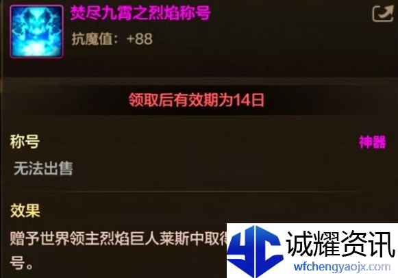 dnf手游世界boss称号怎么获得