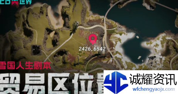 七日世界收成者集市在哪里
