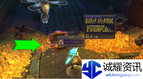 魔兽世界11.1地下堡鎏金纹章怎么获得