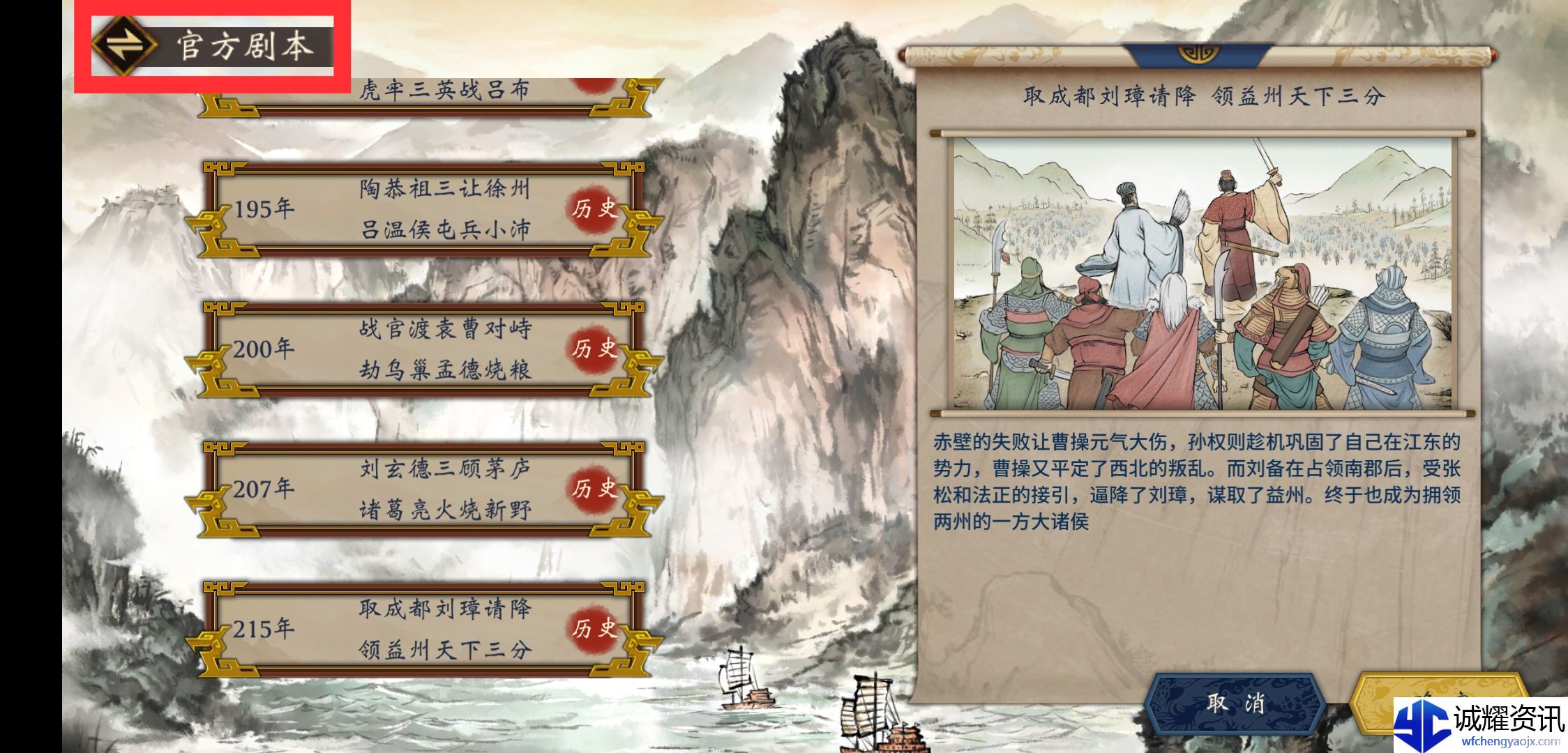 《汉末霸业》游戏内所有功能按钮介绍