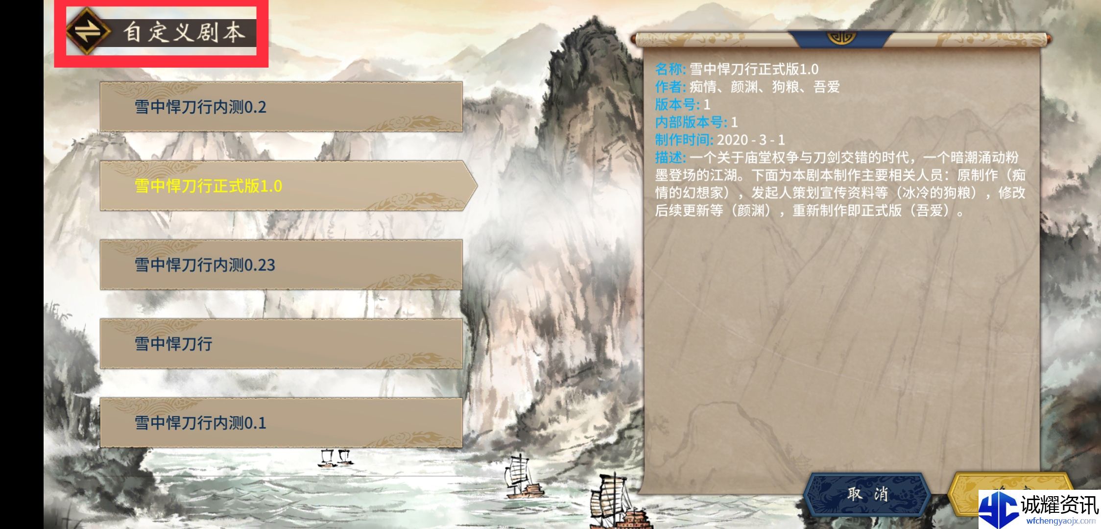 《汉末霸业》游戏内所有功能按钮介绍