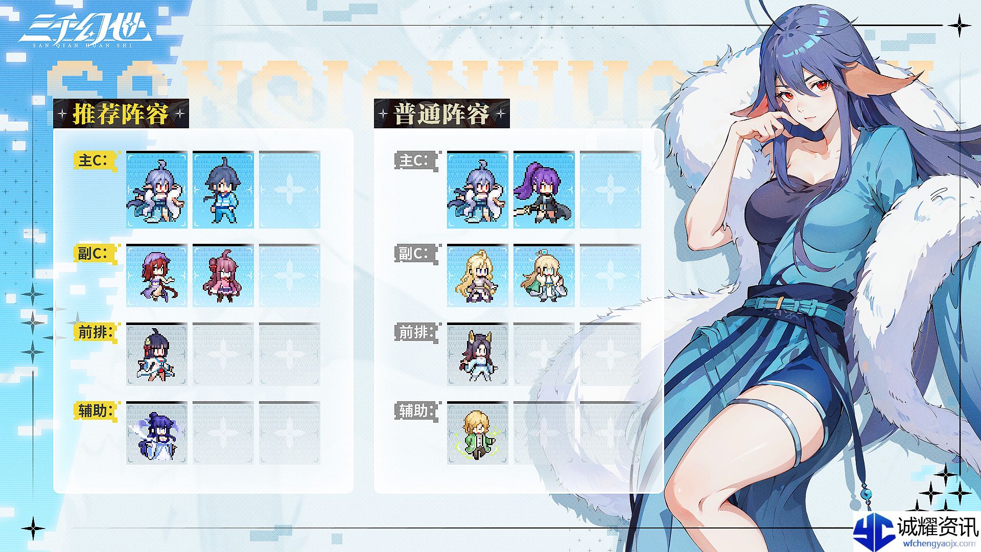 《三千幻世》涂山雅雅角色测评