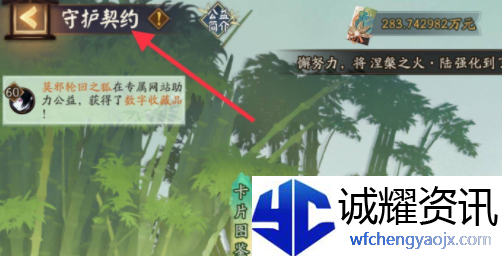 阴阳师****馆怎么认购