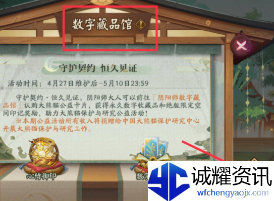 阴阳师****馆怎么认购