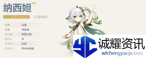 原神3.2版本更新具体时间一览