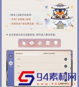 原神3.2版本更新具体时间一览