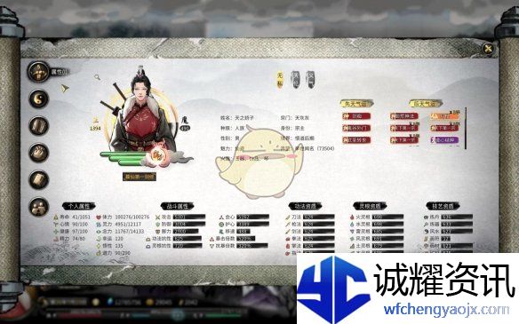 《鬼谷八荒》器灵法宝最佳搭配一览
