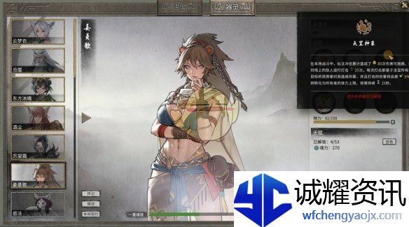 《鬼谷八荒》器灵法宝最佳搭配一览