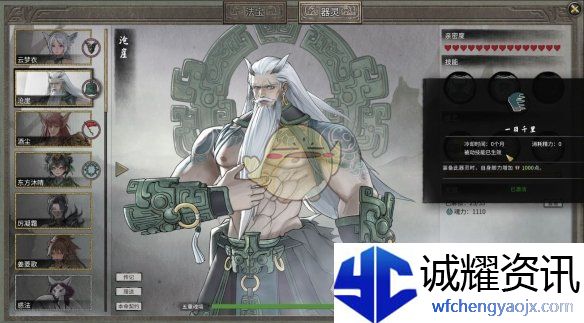 《鬼谷八荒》器灵法宝最佳搭配一览
