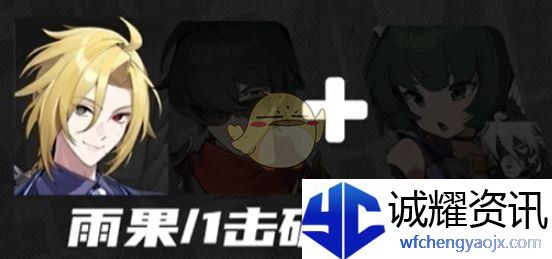 《绝区零》雨果全方位培养攻略
