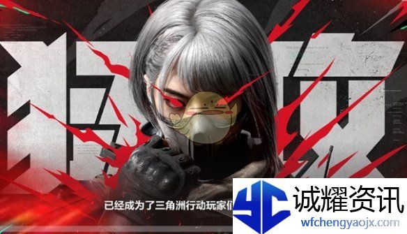 《三角洲行动》猛攻节活动时间介绍