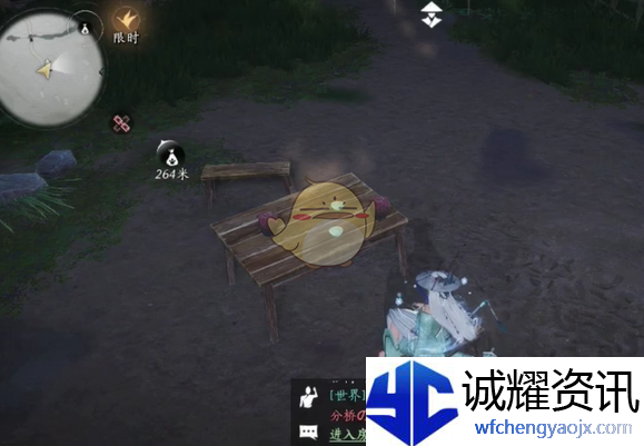 《燕云十六声》到此一坐成就攻略