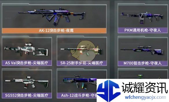 《三角洲行动》s4通行证内容一览