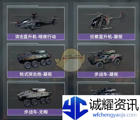 《三角洲行动》s4通行证内容一览