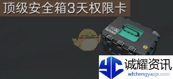 《三角洲行动》S3赛季绝版内容一览