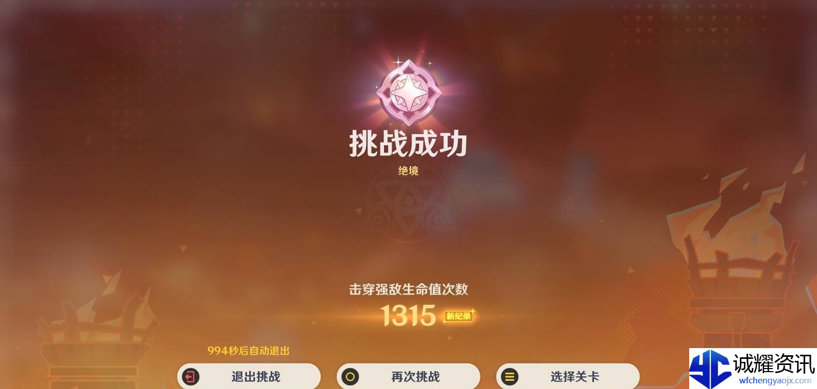 《原神》无极限超激格斗赛第一天满分攻略