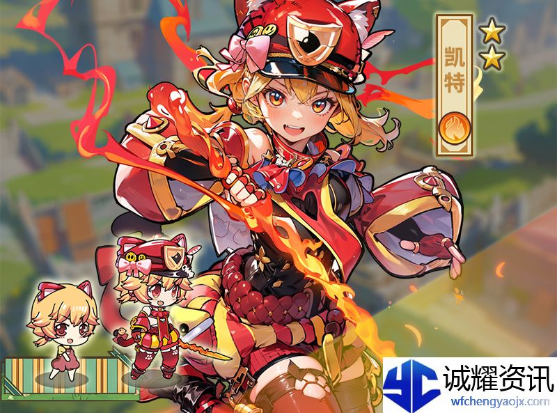 《魔法祈幻界》凯特角色攻略