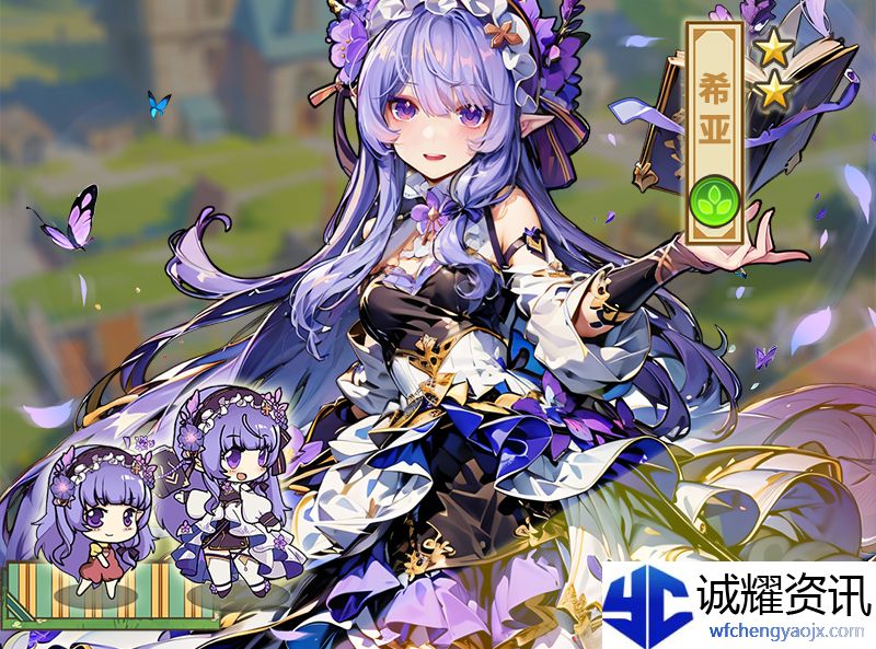 《魔法祈幻界》希亚角色攻略