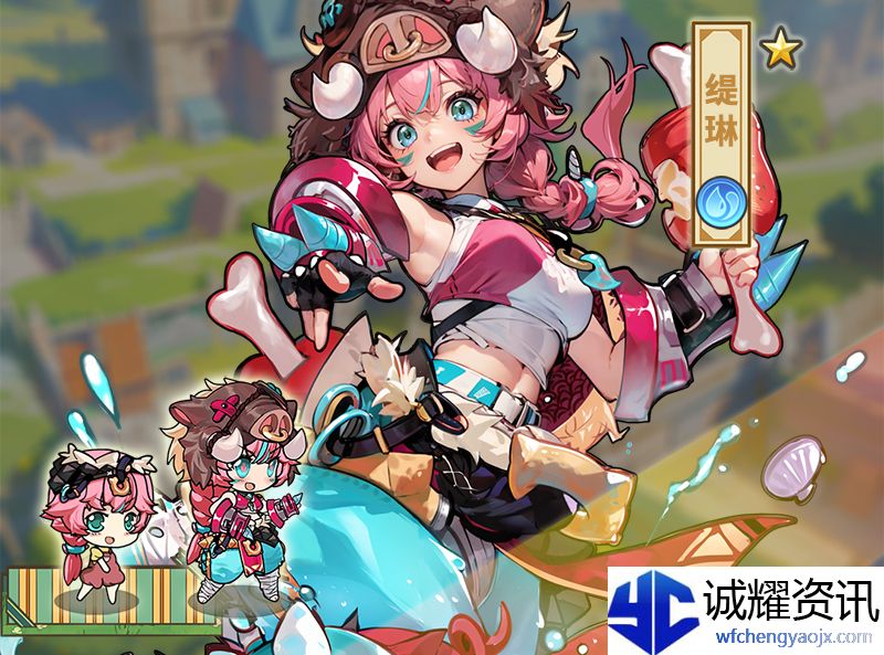 《魔法祈幻界》缇琳角色攻略