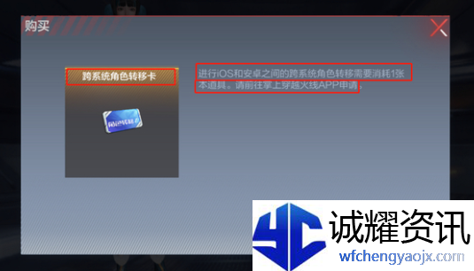 枪战王者怎么转移系统