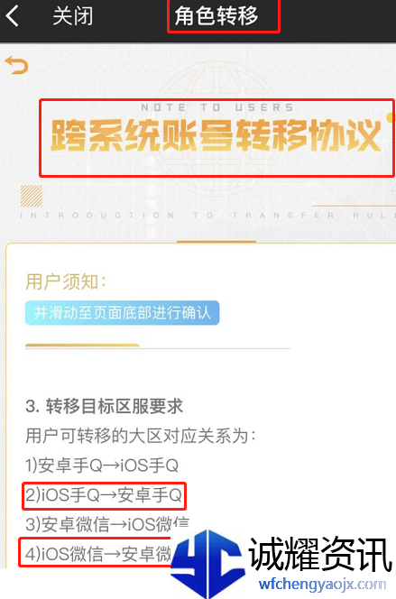 枪战王者怎么转移系统