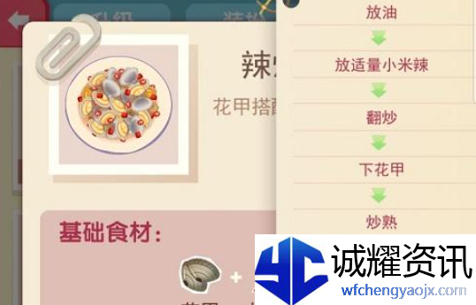 老爹大排档青椒烤鱼怎么做