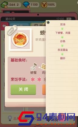 老爹大排档螃蟹抱蛋怎么做
