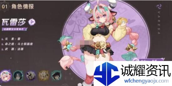 原神瓦雷莎技能怎么加点