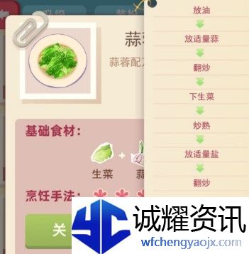 老爹大排档蒜蓉生菜怎么做