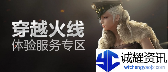 cf体验服资格怎么申请
