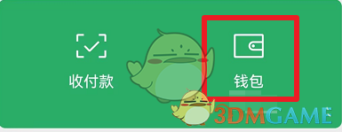 《马上金融》关闭会员自动续费方法