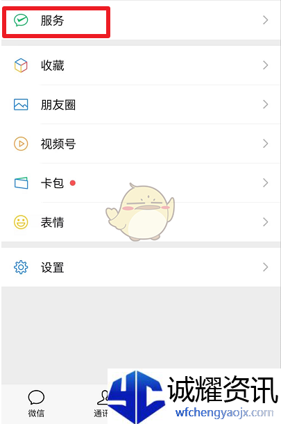 《马上金融》关闭会员自动续费方法
