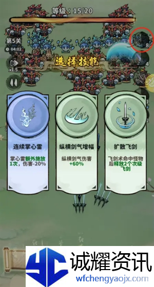 《神魔仙尊》零氪过第五关攻略