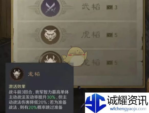 《三国：谋定天下》s7举荐武将选择推荐