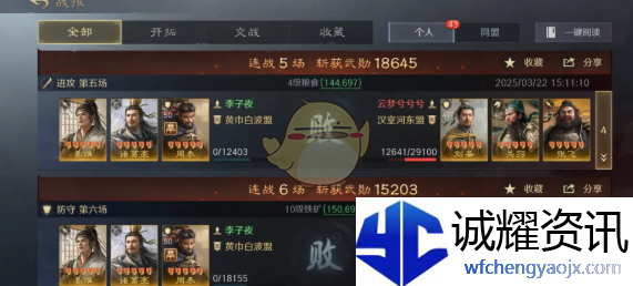 《三国：谋定天下》s7举荐武将选择推荐