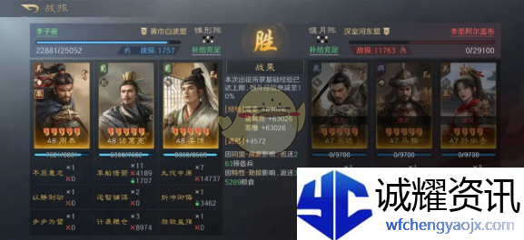 《三国：谋定天下》s7举荐武将选择推荐