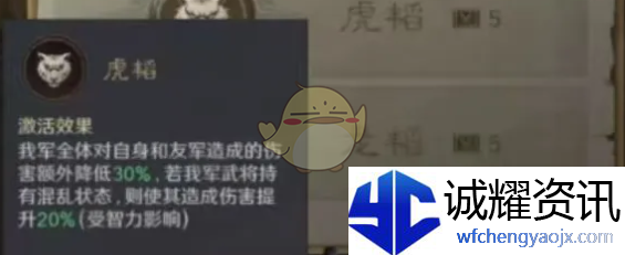 《三国：谋定天下》s7举荐武将选择推荐
