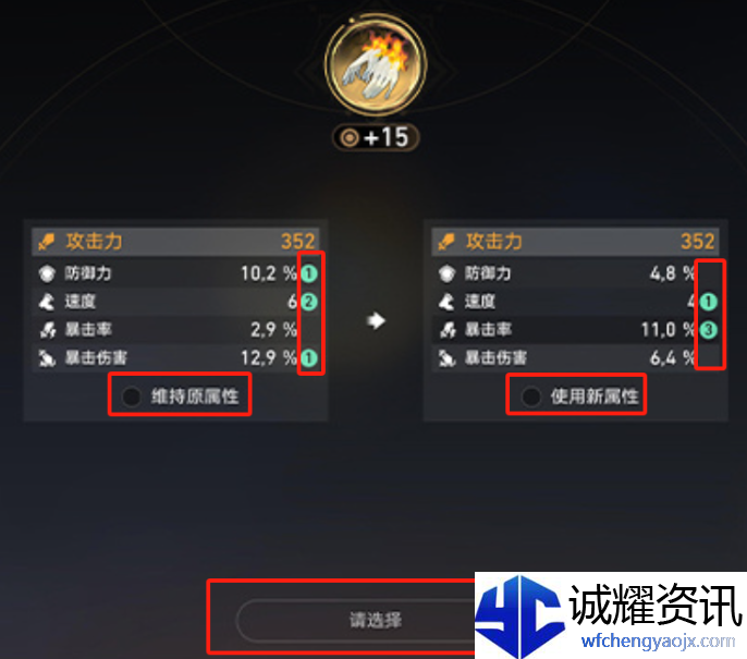 崩坏星穹铁道变量骰子怎么重置词条