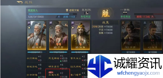 三国谋定天下s7开荒阵容怎么选