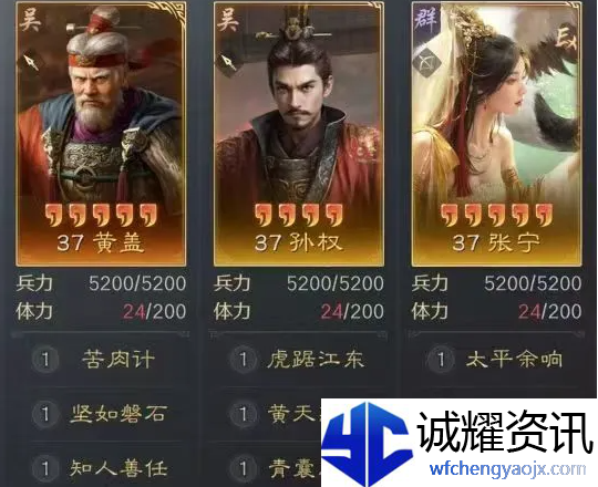 三国谋定天下s7开荒阵容怎么选